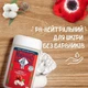 Біогель для душу "Бавовна та мак" - Le Petit Marseillais Cotton & Bio Poppy Extra Gentle Shower Cream 250ml (1236842-141797) - изображение 3