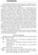 Фізика. 9 клас. Збірник задач (9786170933188) - изображение 3