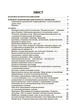 Збірники завдань. Українська мова. Збірник диктантів і переказів. 5—6 класи (9786170041500) - зображення 2