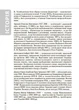 Довідник учня. Історія України. Усі дати, терміни, події. 6-11 класи (9786170042170) - изображение 2