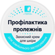 Крем "Профілактика пролежнів" - Краса і Здоров'я 50ml (1109999-90719) - изображение 1