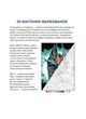 50 магічних фарбованок. ФЕНТЕЗІ (9786177853410) - изображение 4
