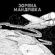 Зоряна мандрівка (9786178023768) - изображение 6