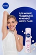 Антиперспірант "Краса перлин", спрей - NIVEA 150ml (29959-19628) - зображення 3