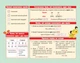 Картонка-підказка Абетка. Українська мова. 1-2 класи (9789660819818) - зображення 2