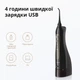 Набор электрическая зубная щетка Fairywill E11 + ирригатор Fairywill F5020E Black - изображение 5