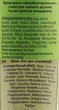 Набір "Живильний" - Fito Product (cr/100ml + soap/500ml) (998784-14312) - изображение 3