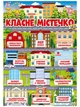 НУШ Плакат для оформлення класу. Класне містечко - зображення 1