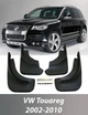 Брызговики Touye для Volkswagen Touareg GP 2002-2010 - изображение 1