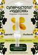 Суперчистотіл "Чудєснік" від бородавок, папілом та сухих мозолів - Chudesnik 1.2ml (932076-52796) - зображення 1