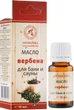 Ефірна олія для лазні й сауни "Вербена" - Ароматика 10ml (296087-29096) - изображение 1