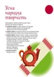 Українська література. Підручник 9 клас для ЗНЗ (9786170933744) - изображение 6