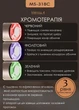 RF лифтинг + EMS терапия + ультразвук + LED комплексный уход, омоложение & восстановление кожи лица MISMON мод.MS-318C - изображение 7