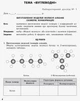 Хімія. 11 клас: зошит для лабораторних дослідів і практичних робіт (академічний рівень) (9786175401132) - изображение 2