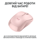 Миша Logitech M240 Silent Bluetooth Rose (910-007121) - зображення 4