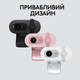 Веб-камера Logitech Brio 100 Full HD Webcam Off White (960-001617) - зображення 7