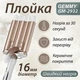 Плойка для волос пять волн Geemy GM 2932 волновая - изображение 4