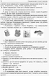 НУШ Ранкові зустрічі. 2 клас. II семестр (9786170036636) - зображення 6