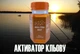 Активатор клева для рыбы Roll Fish Bait ORANGE - изображение 3