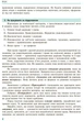 Основи правознавства. Підручник 9 клас для ЗНЗ (9786170933690) - изображение 5