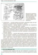 Основи правознавства. Підручник 9 клас для ЗНЗ (9786170933690) - изображение 11