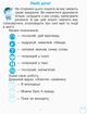 НУШ Українська мова. 1 клас. Зошит з розвитку зв’язного мовлення та читання. До букваря Н. О. Воскресенської, І. В. Цепової. У 2 ч. Частина 1 (9786170946263) - зображення 2