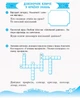 Українська мова та читання. 2 клас. Робочий зошит до підручника Миколи Вашуленка, Світлани Дубовик, Оксани Вашуленко. У 2-х частинах. КОМПЛЕКТ (Ч.1 + Ч.2) (9786170956224) - изображение 7