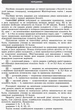 Біологія і екологія (рівень стандарту). 10 клас: зошит для оцінювання результатів навчання (9786170944870) - изображение 2