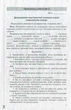 Хімія. 8 клас. Зошит для практичних робіт і лабораторних дослідів. ОНОВЛЕНА ПРОГРАМА (9789661788816) - изображение 5