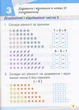НУШ. Мій помічник з математики (комплект у 2-ох частинах). 1 клас (9789661789387) - изображение 5