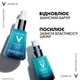 Концентрат с пробиотическими фракциями Vichy Mineral 89 Probiotic Fractions Concentrate для восстановления и защиты кожи лица 30 мл (3337875762908) - изображение 7
