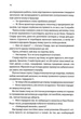 Хроніки Місяця. Сіндер - Марісса Маєр, Твердый, 352стр, READBERRY - изображение 6