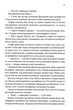 Хроніки Місяця. Сіндер - Марісса Маєр, Твердый, 352стр, READBERRY - изображение 10