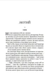 Книга Квартира на двох - Бет О'Лірі (9789669820976) - зображення 2
