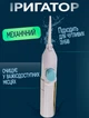 Іригатор для порожнини рота A-Plus Power Floss Z3 механічний для чищення зубів та брекетів - зображення 1