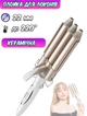 Тройная плойка керамическая CkeyiN-90W щипцы для завивки волос White-Gold - изображение 1