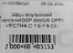 Шрус внутренний передний GSP 699026 OPEL VECTRA C 1.6-1.8 03-. - изображение 8