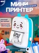 Термопринтер портативный детский "Котик" минипринтер Bluetooth рулон термобумаги в подарок (Голубой) - изображение 2