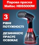 Ручной отпариватель Maltec HDS5000W (107521) паровой утюг 7в1 1500 Вт 280 мл Красно-черный - изображение 1