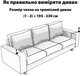 Чехол на диван Love You трикотаж 036 трехместный (ly81130) - изображение 6