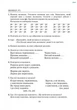Виправлення вад мовлення. Звуки Р, Р’. Навчальний посібник (9789669452436) - зображення 2