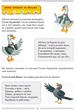 Школа Міркувань. Навчальний посібник для дошкільних навчальних закладів у 3 ч. Частина 2. Абетка (початок) (9786170937230) - изображение 6