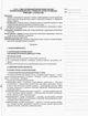 Біологія. 10 клас. Серія «Мій конспект» (9786170033840) - изображение 4