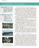 Біологія і екологія. Профільний рівень. Підручник. 10 клас (9786170943620) - изображение 7