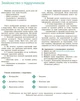 Біологія і екологія. Профільний рівень. Підручник. 10 клас (9786170943620) - изображение 12