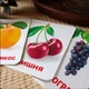Карточки Домана ''Фрукты'' на русском языке, в наборе 23 карточек - изображение 2