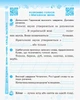НУШ Українська мова та читання. 2 клас. Робочий зошит: до підручника Катерини Пономарьової, Олександри Савченко. У 2-х частинах. КОМПЛЕКТ (ч.1 + ч.2) (9786170956217) - изображение 4