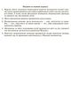Журнал обліку щоденного відвідування дітьми групи (9789663136059) - изображение 4