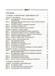 НУШ Ранкові зустрічі. 4 клас. I семестр (9786170040060) - зображення 3