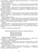 Сучасна дошкільна освіта. Розгорнутий календарний план. ВЕРЕСЕНЬ. (9786170973955) - зображення 7